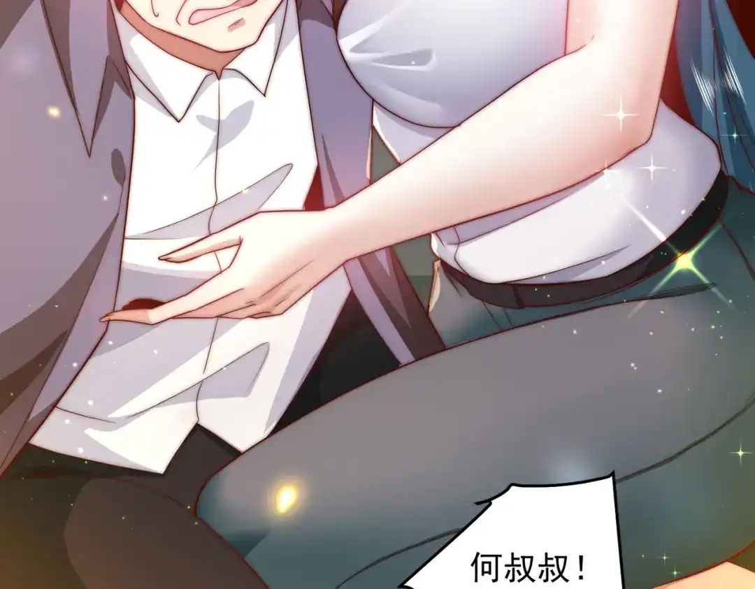 《我靠称号系统打败万千神豪》退赛？有诈？无所谓 第19页