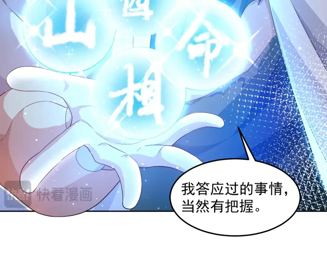 《我靠称号系统打败万千神豪》退赛？有诈？无所谓 第44页