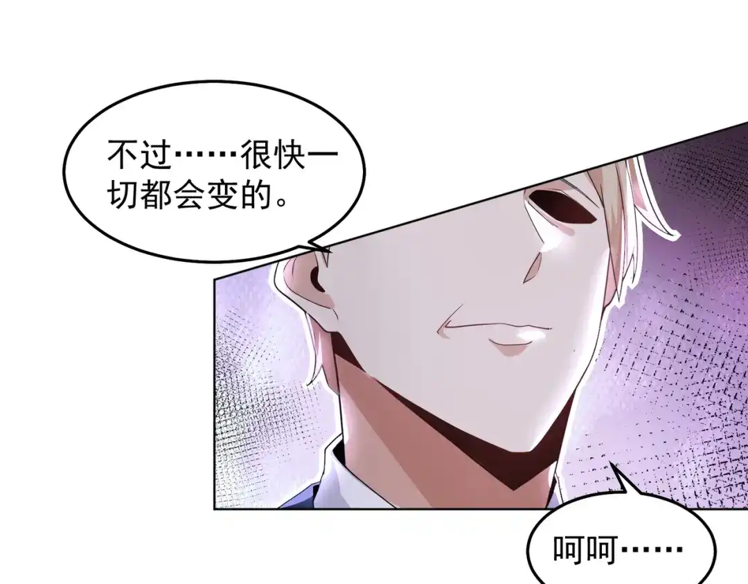 《我靠称号系统打败万千神豪》退赛？有诈？无所谓 第59页