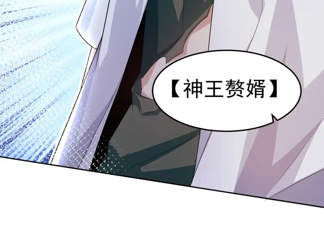 《我靠称号系统打败万千神豪》退赛？有诈？无所谓 第62页