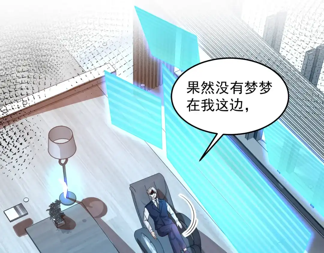 《我靠称号系统打败万千神豪》退赛？有诈？无所谓 第57页