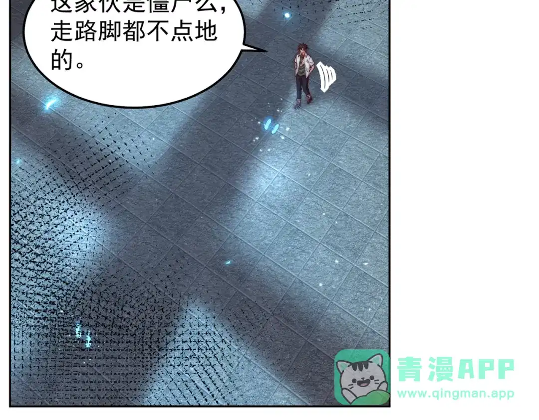《我靠称号系统打败万千神豪》退赛？有诈？无所谓 第11页