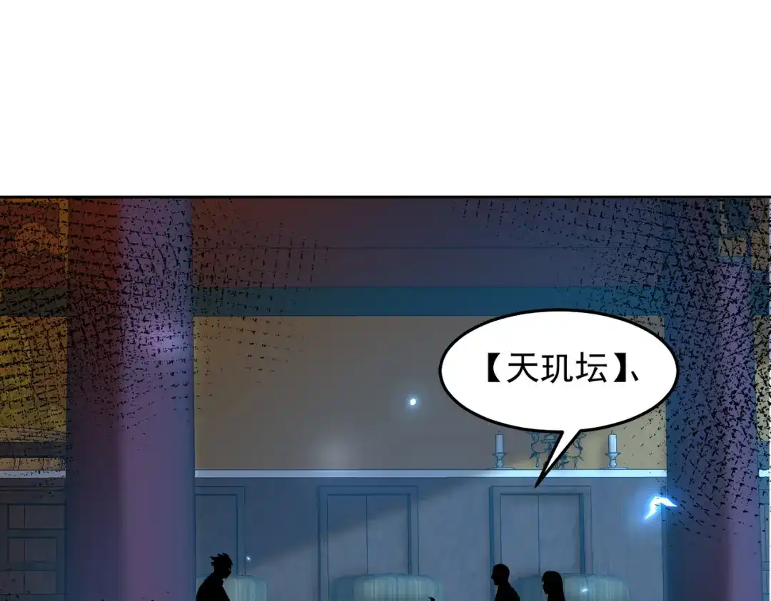 《我靠称号系统打败万千神豪》退赛？有诈？无所谓 第39页