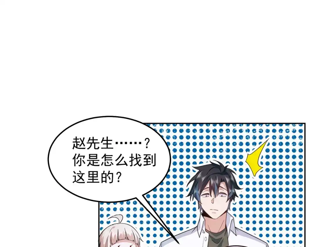 《我靠称号系统打败万千神豪》退赛？有诈？无所谓 第24页