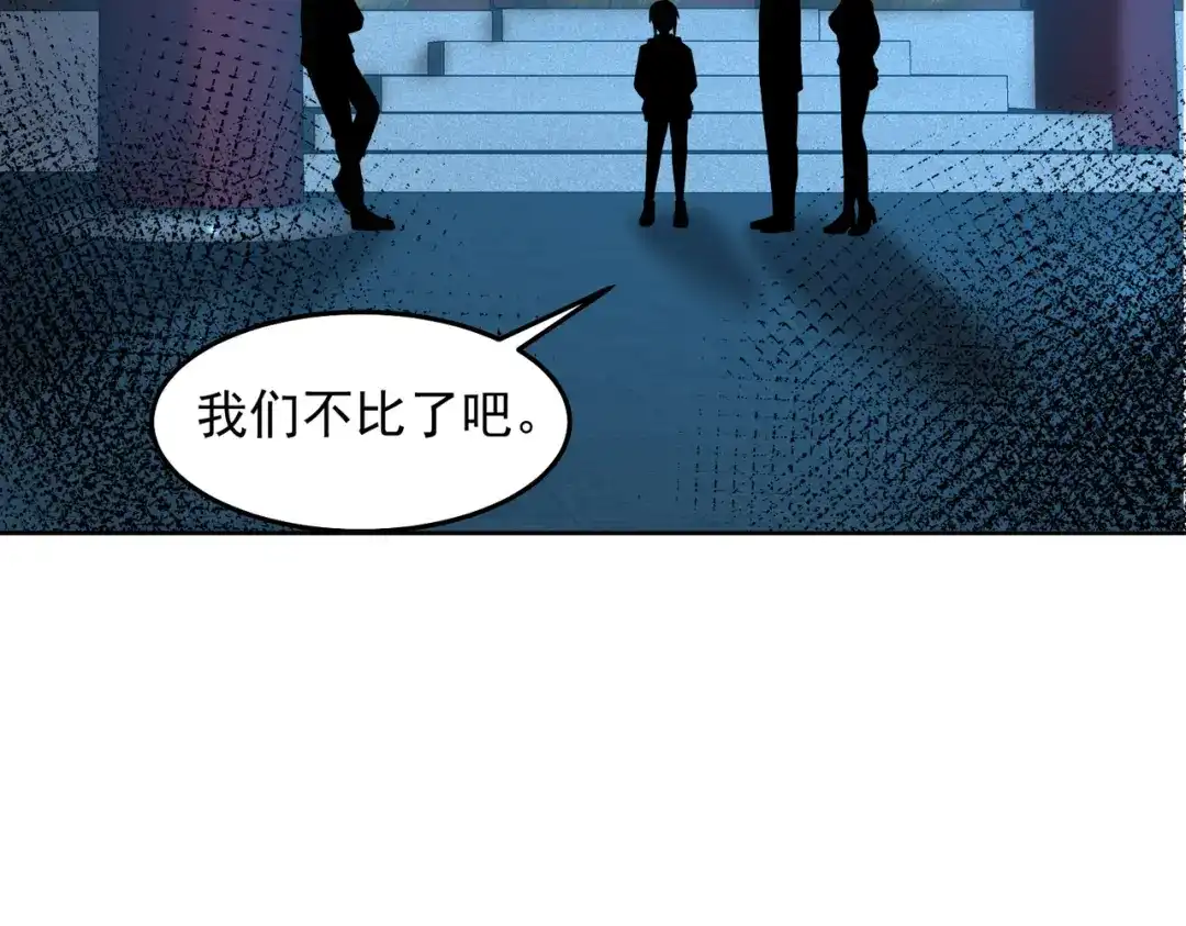 《我靠称号系统打败万千神豪》退赛？有诈？无所谓 第40页