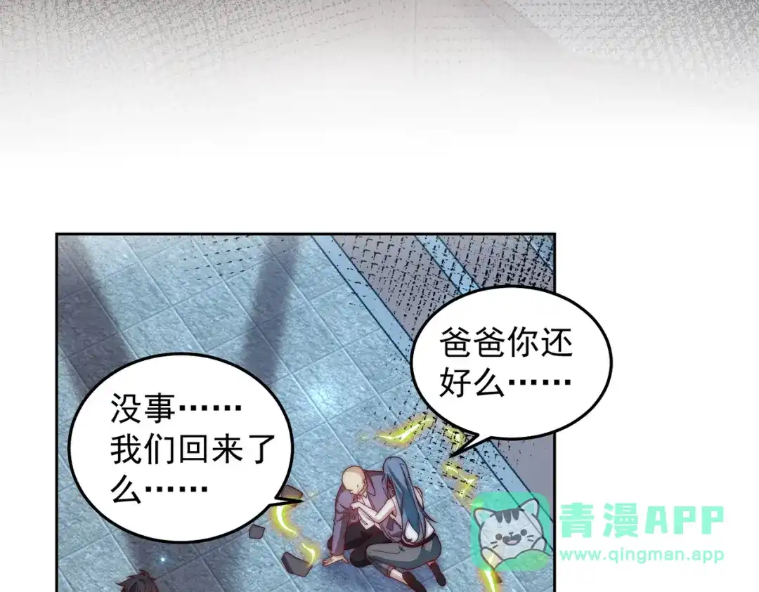 《我靠称号系统打败万千神豪》退赛？有诈？无所谓 第21页