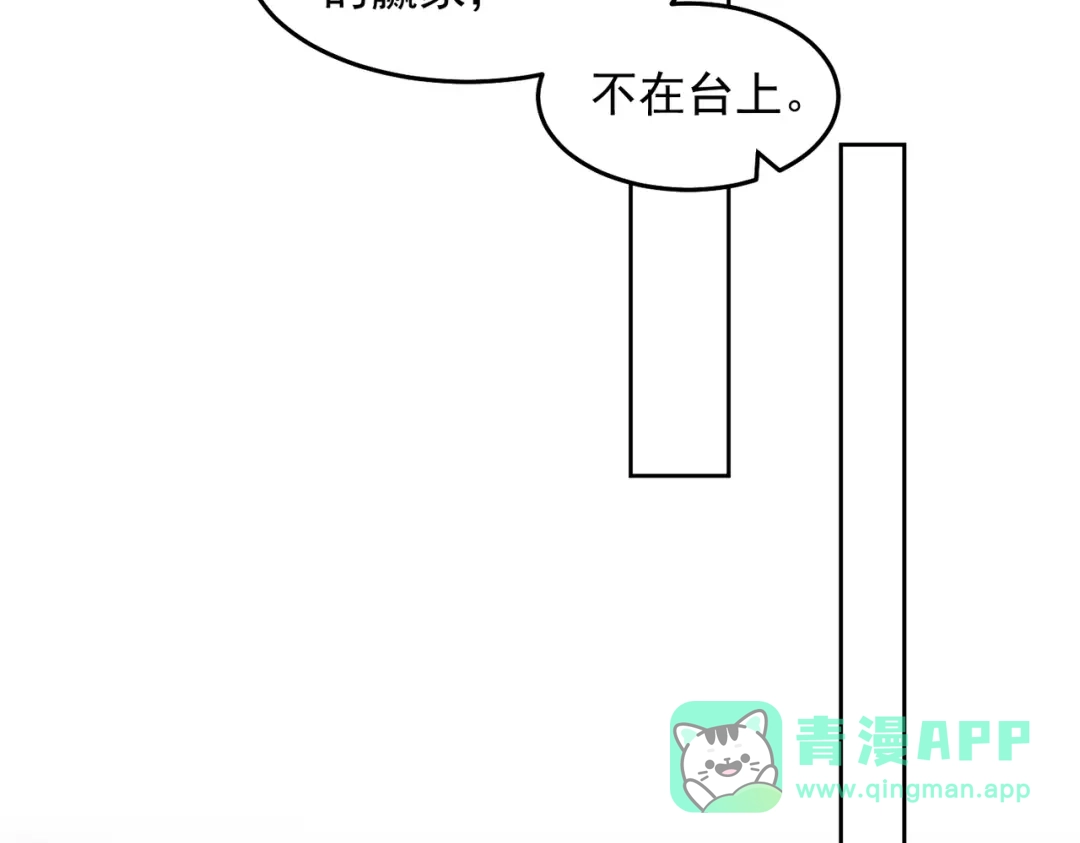 《我靠称号系统打败万千神豪》退赛？有诈？无所谓 第51页