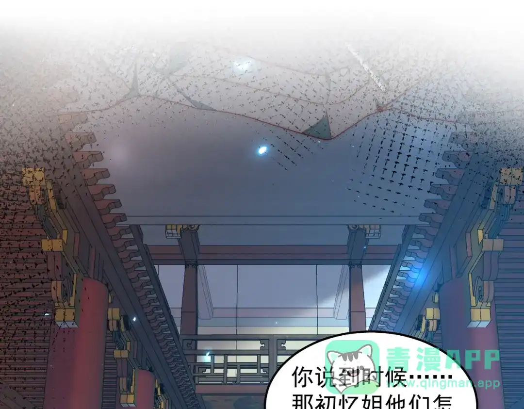 《我靠称号系统打败万千神豪》退赛？有诈？无所谓 第6页