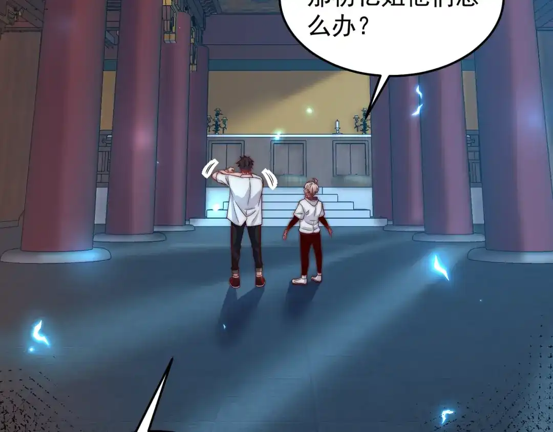 《我靠称号系统打败万千神豪》退赛？有诈？无所谓 第7页