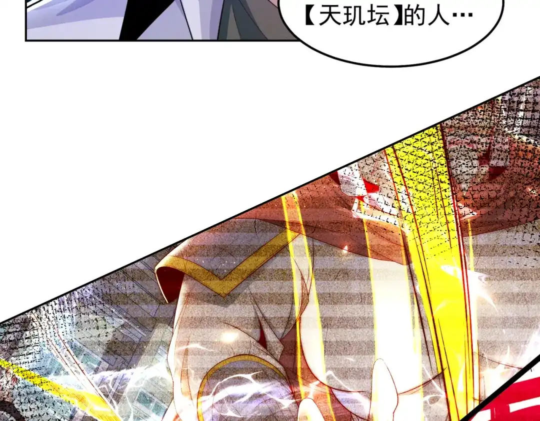 《我靠称号系统打败万千神豪》退赛？有诈？无所谓 第28页