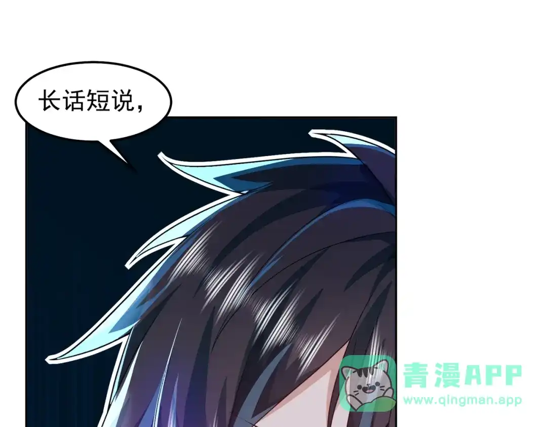《我靠称号系统打败万千神豪》退赛？有诈？无所谓 第26页
