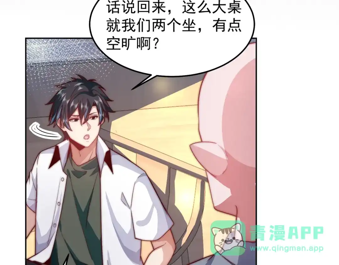 《我靠称号系统打败万千神豪》画中天地 第51页