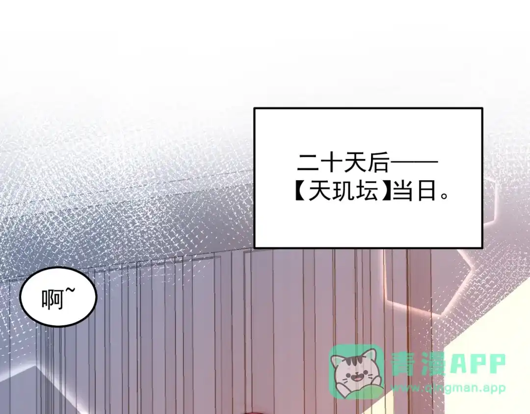 《我靠称号系统打败万千神豪》画中天地 第6页