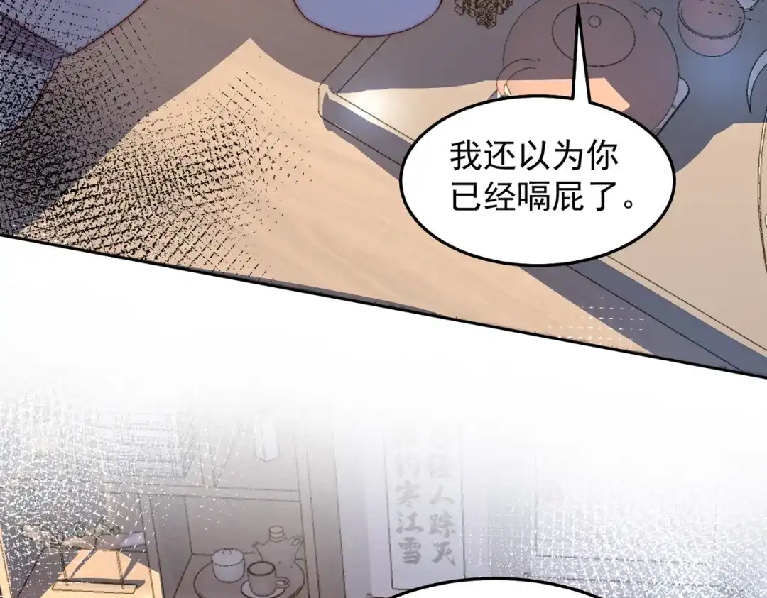 《我靠称号系统打败万千神豪》画中天地 第47页