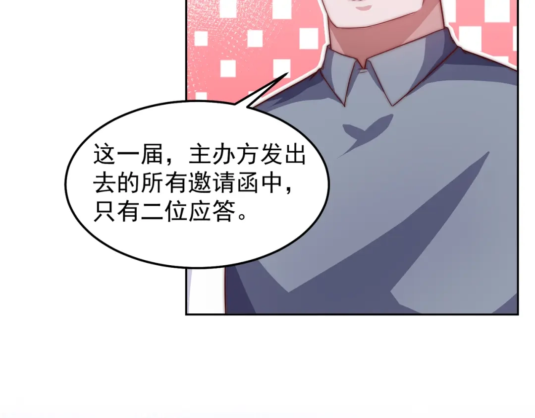 《我靠称号系统打败万千神豪》画中天地 第53页