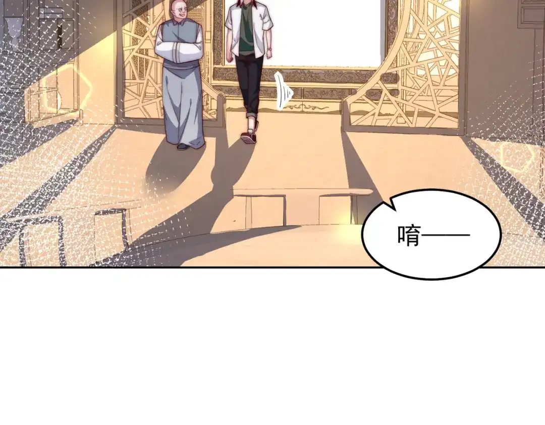 《我靠称号系统打败万千神豪》画中天地 第44页