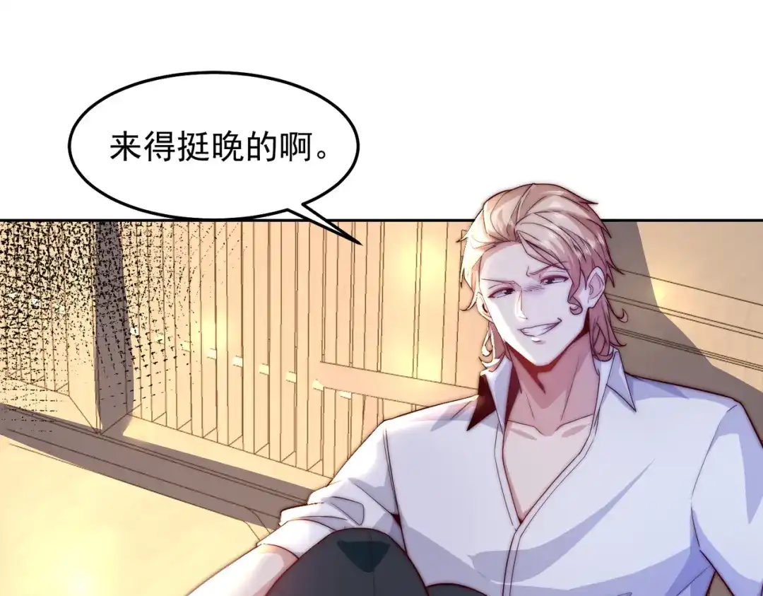 《我靠称号系统打败万千神豪》画中天地 第45页