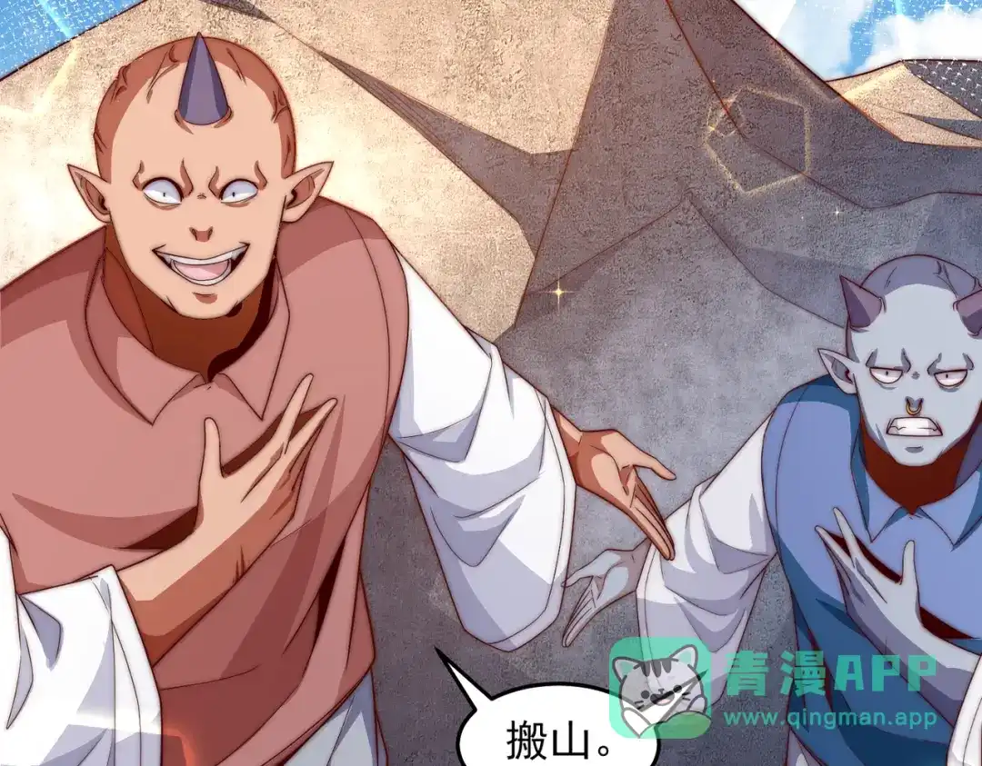 《我靠称号系统打败万千神豪》画中天地 第61页
