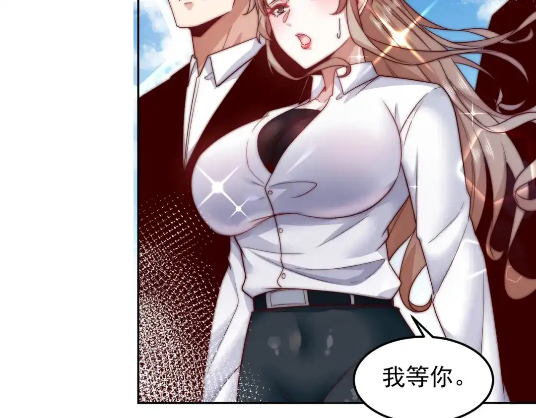 《我靠称号系统打败万千神豪》画中天地 第23页