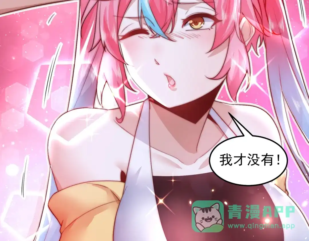《我靠称号系统打败万千神豪》画中天地 第16页