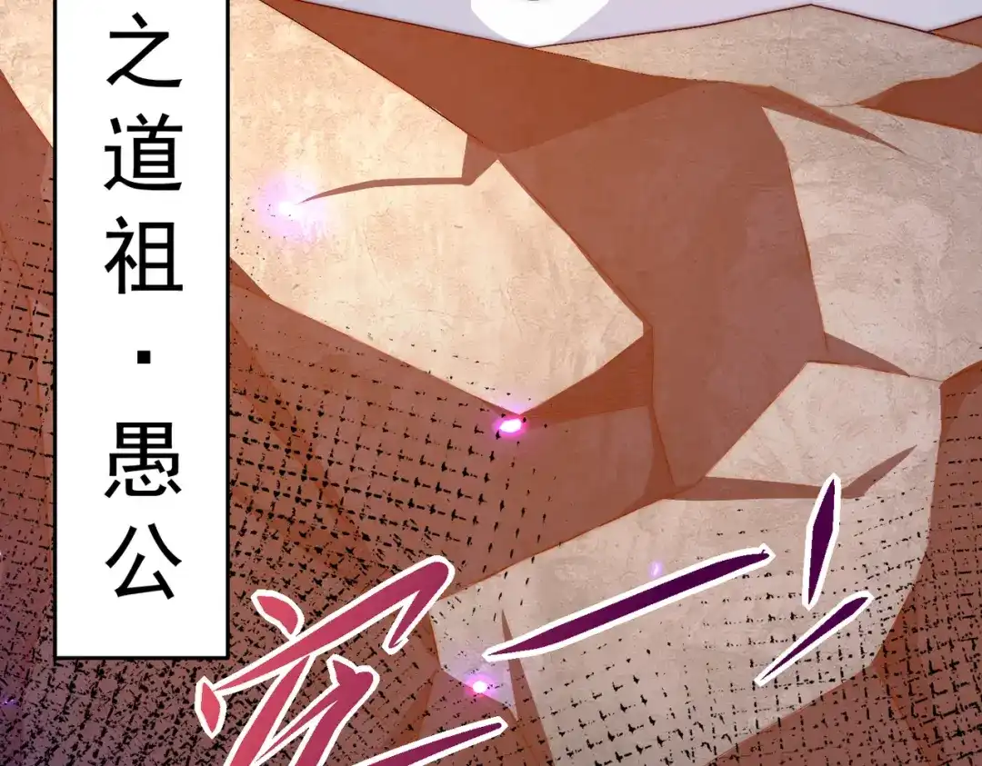 《我靠称号系统打败万千神豪》搬山 第47页