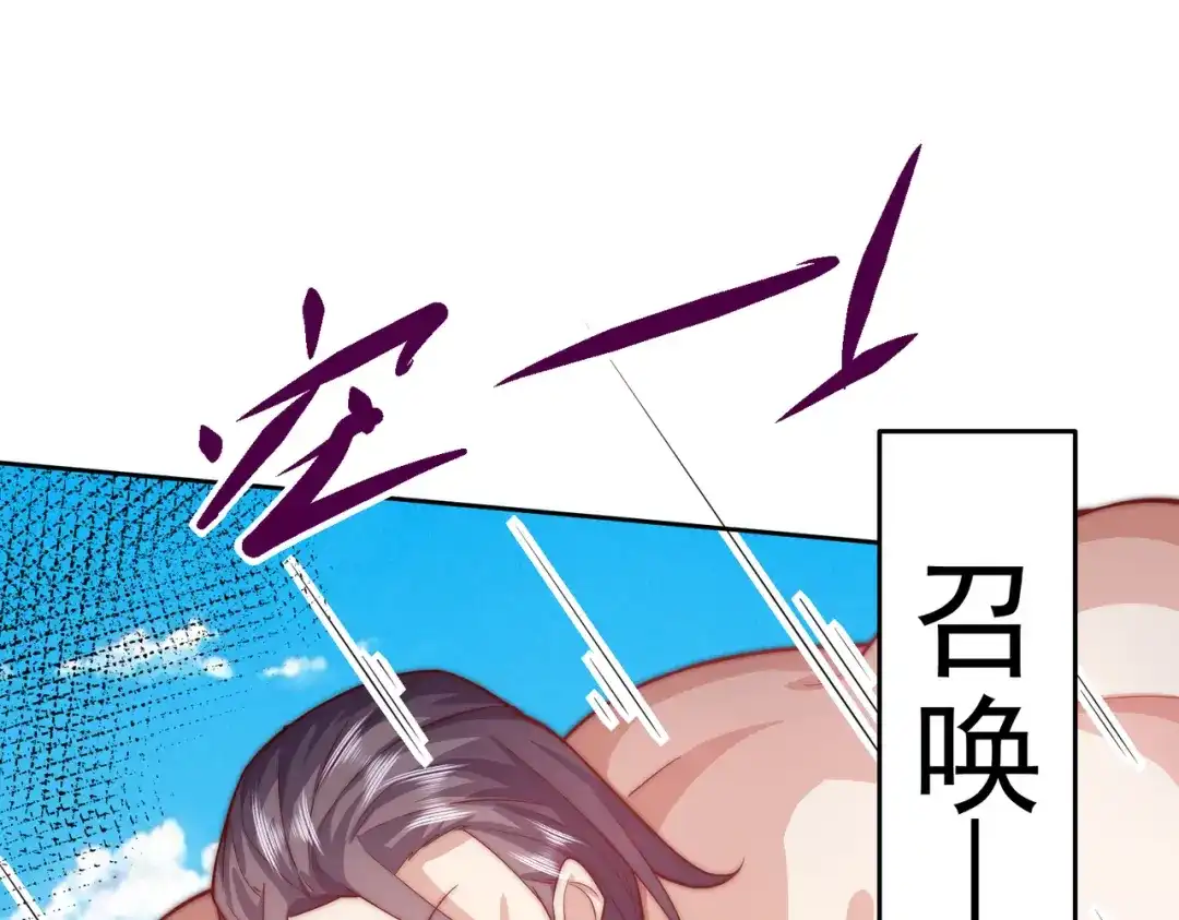 《我靠称号系统打败万千神豪》搬山 第45页