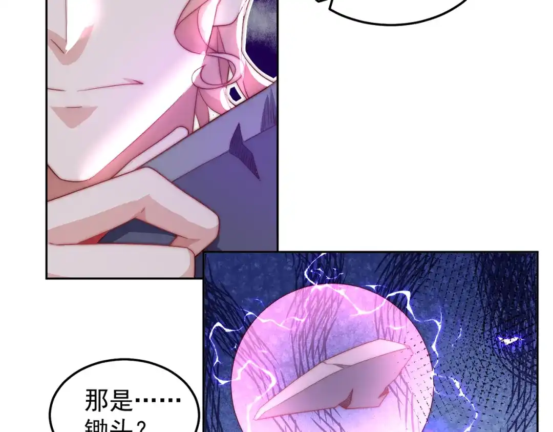 《我靠称号系统打败万千神豪》搬山 第43页