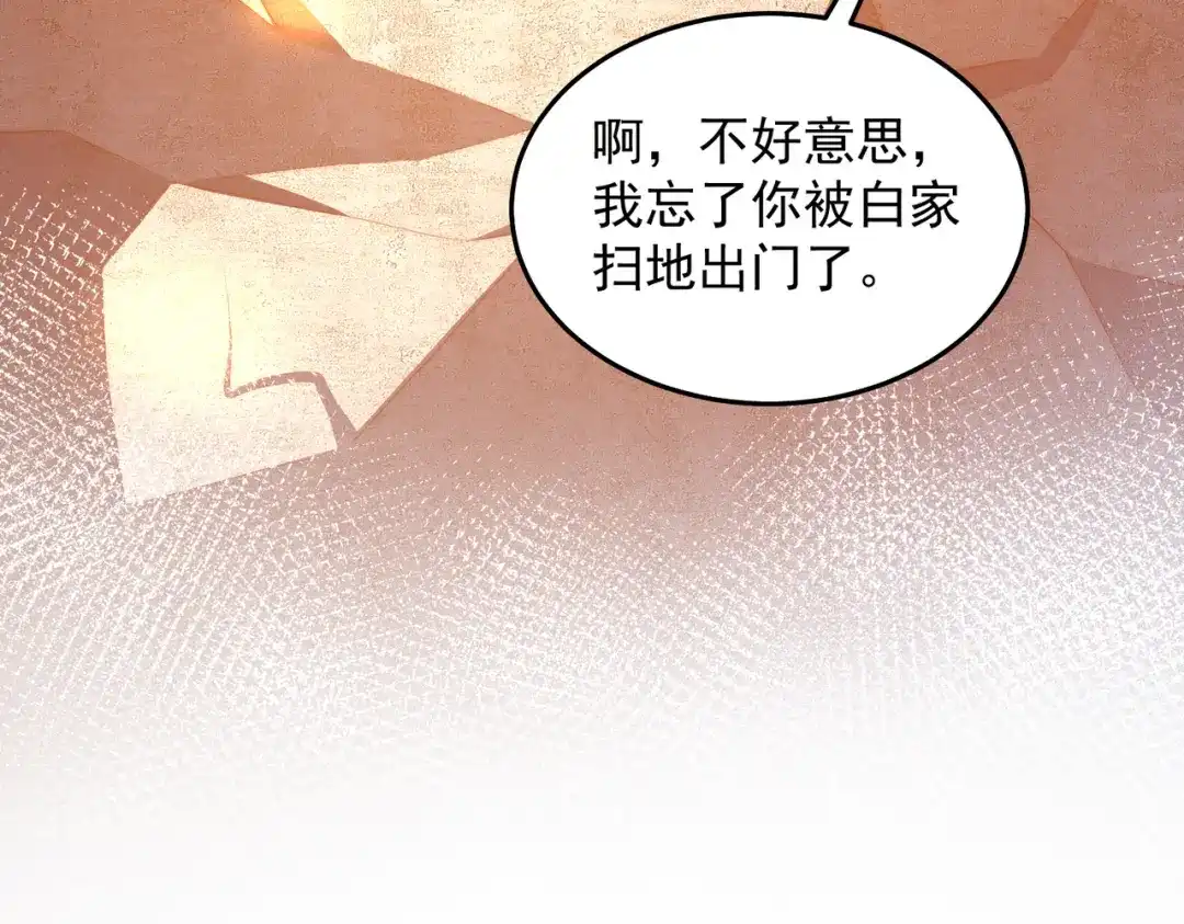《我靠称号系统打败万千神豪》搬山 第67页