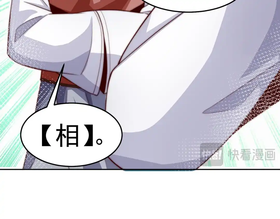 《我靠称号系统打败万千神豪》搬山 第70页