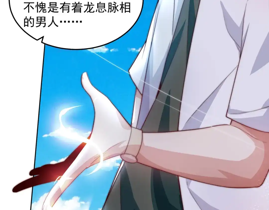 《我靠称号系统打败万千神豪》搬山 第33页