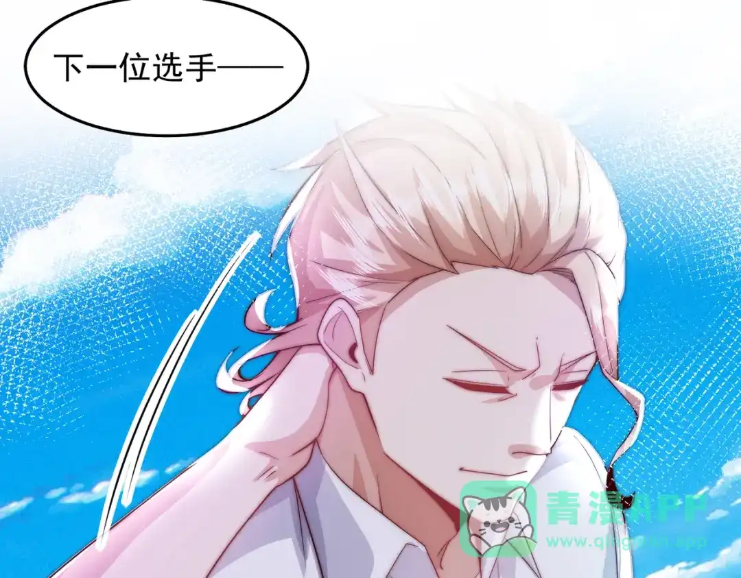 《我靠称号系统打败万千神豪》搬山 第36页