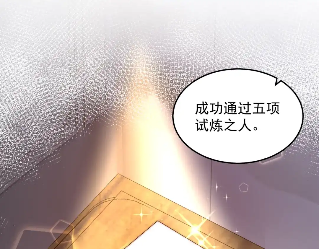 《我靠称号系统打败万千神豪》搬山 第12页