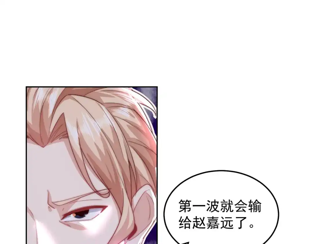 《我靠称号系统打败万千神豪》搬山 第42页