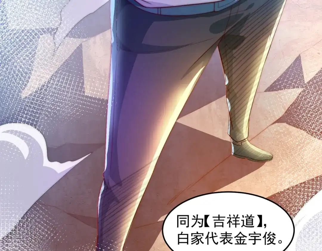 《我靠称号系统打败万千神豪》搬山 第38页