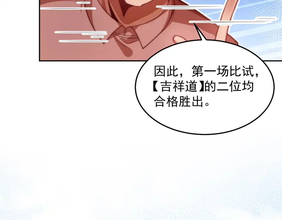 《我靠称号系统打败万千神豪》搬山 第64页