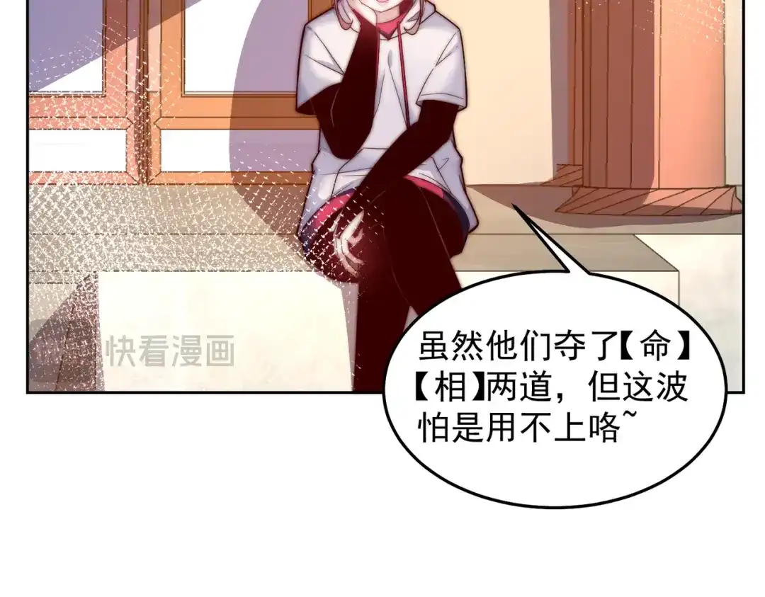 《我靠称号系统打败万千神豪》搬山 第40页