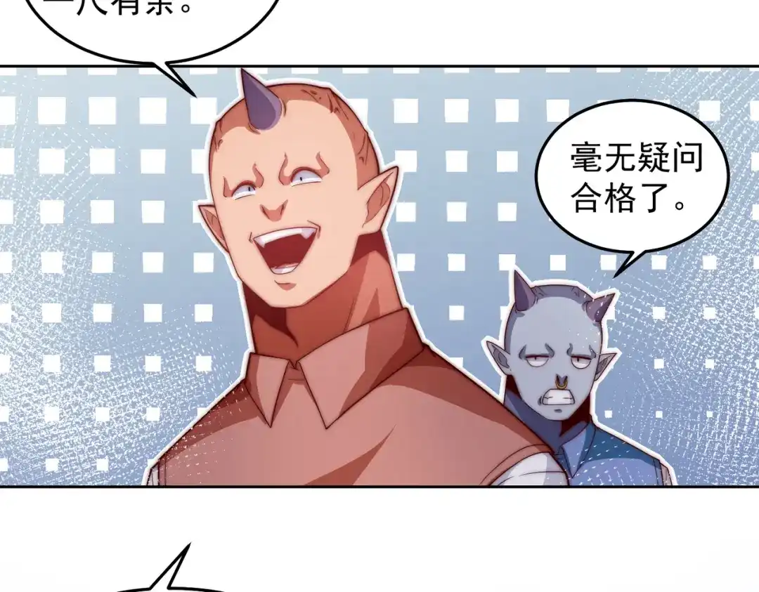 《我靠称号系统打败万千神豪》搬山 第35页