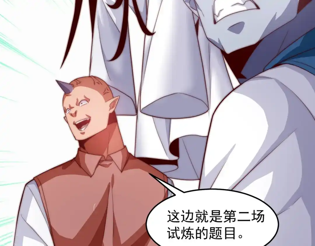 《我靠称号系统打败万千神豪》搬山 第69页