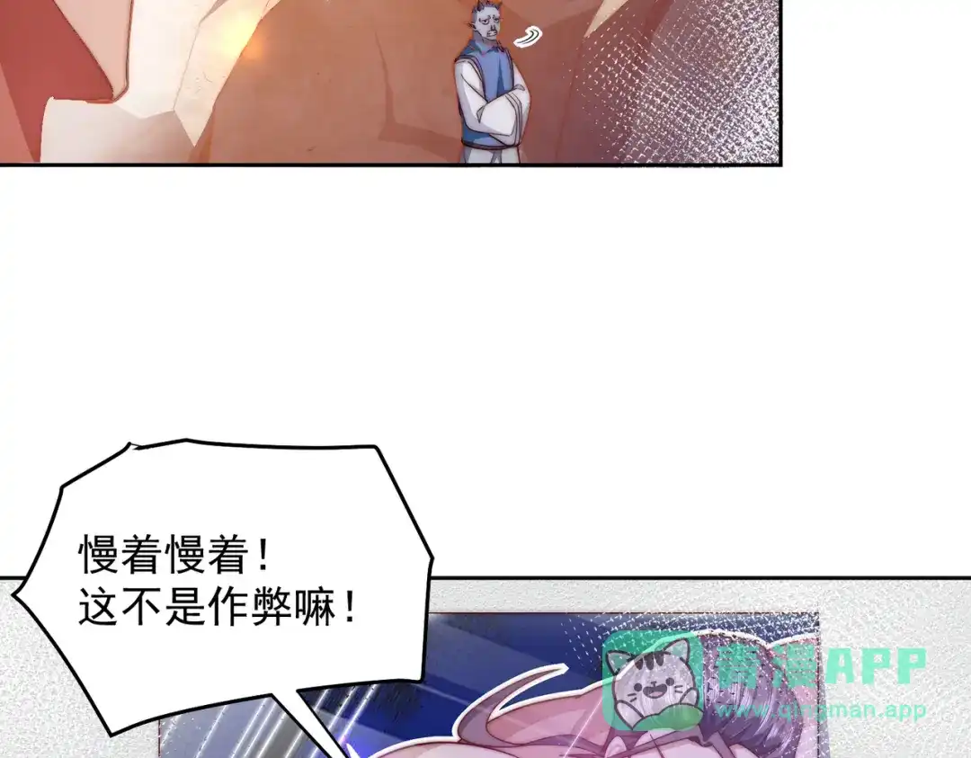 《我靠称号系统打败万千神豪》搬山 第61页