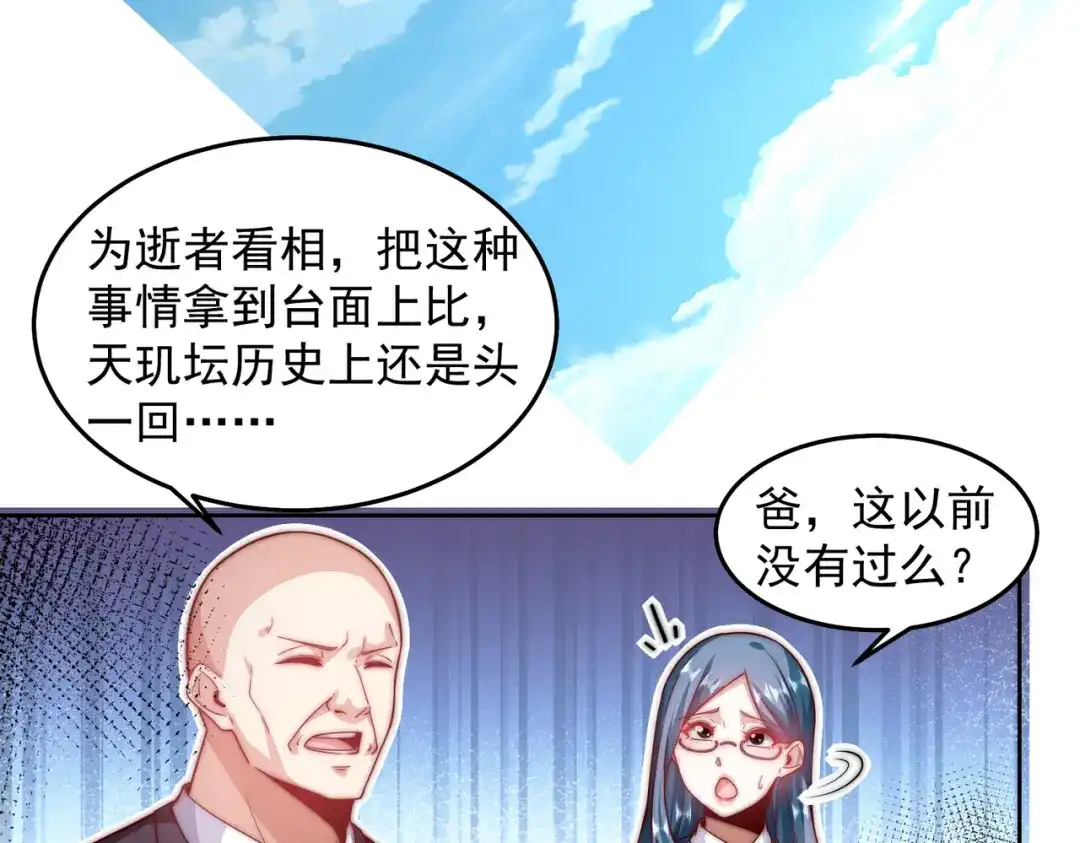 《我靠称号系统打败万千神豪》给鬼看相 第19页