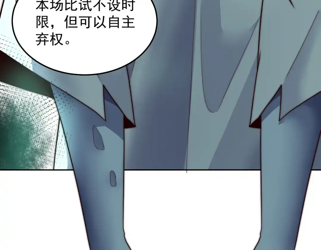 《我靠称号系统打败万千神豪》给鬼看相 第14页