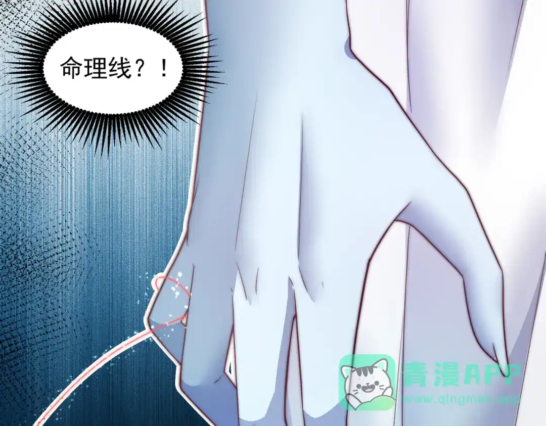 《我靠称号系统打败万千神豪》给鬼看相 第46页