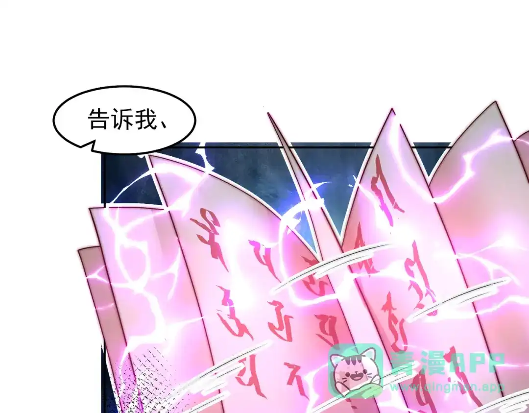 《我靠称号系统打败万千神豪》给鬼看相 第26页