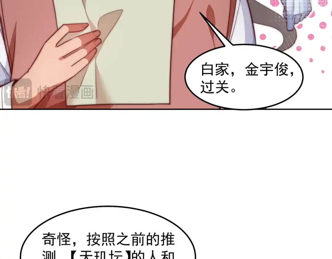 《我靠称号系统打败万千神豪》给鬼看相 第34页