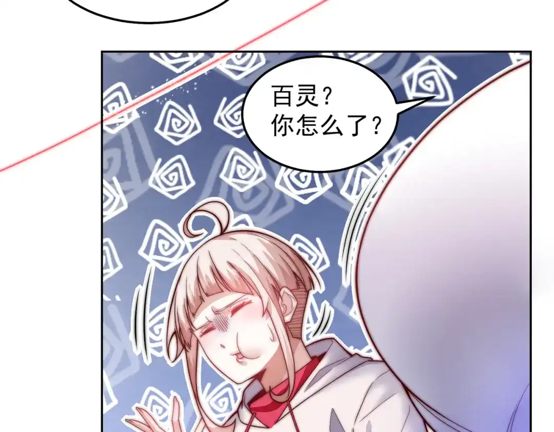 《我靠称号系统打败万千神豪》给鬼看相 第49页
