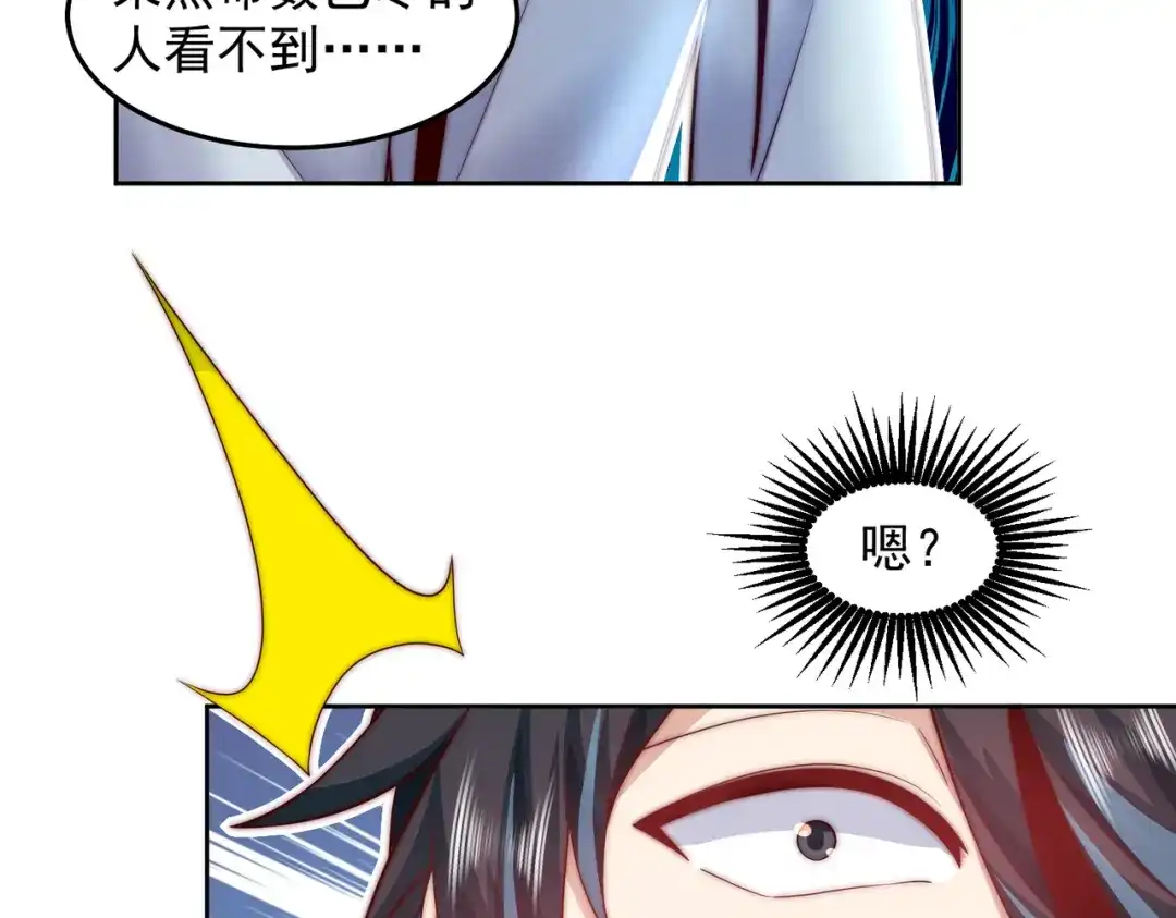 《我靠称号系统打败万千神豪》给鬼看相 第44页