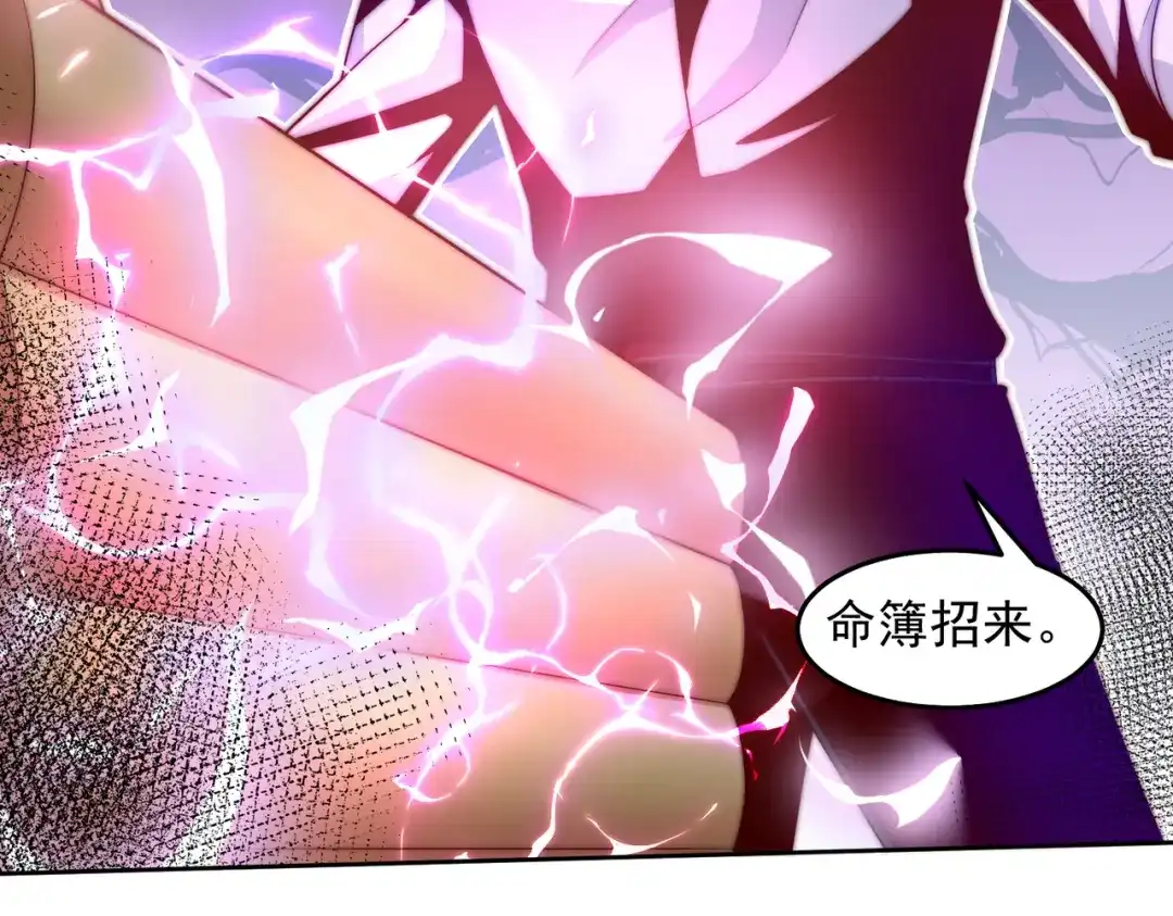 《我靠称号系统打败万千神豪》给鬼看相 第25页