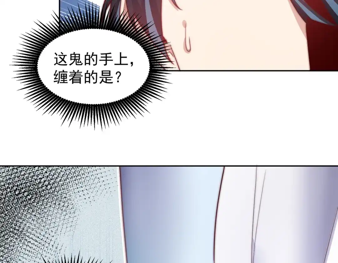 《我靠称号系统打败万千神豪》给鬼看相 第45页