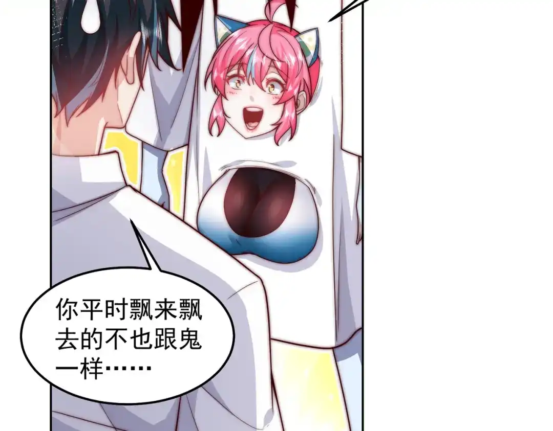 《我靠称号系统打败万千神豪》给鬼看相 第9页