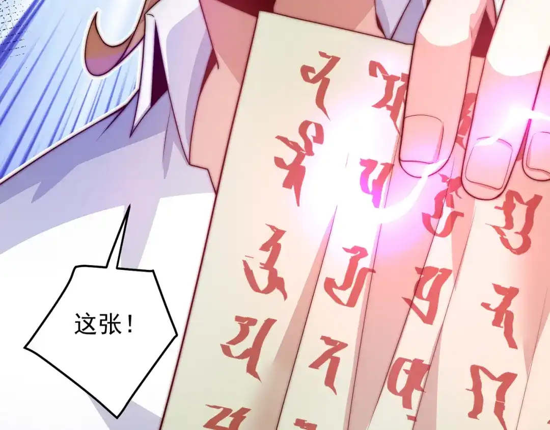 《我靠称号系统打败万千神豪》给鬼看相 第30页